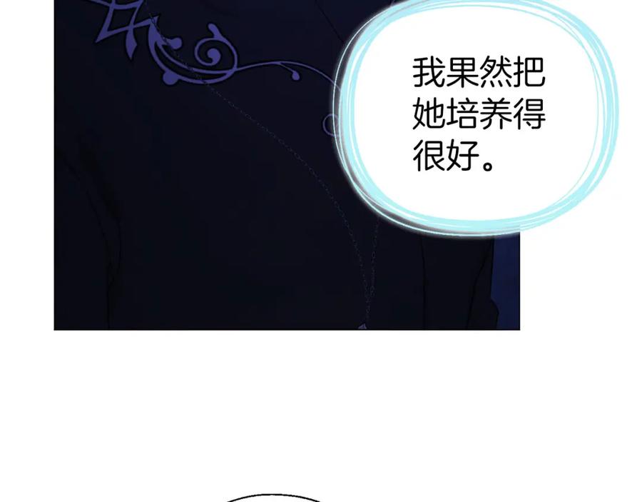 快去搞定铁壁皇帝！ 第126话 反向召唤 第103页