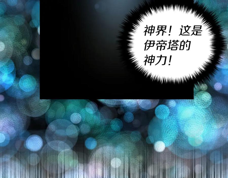 快去搞定铁壁皇帝！ 第126话 反向召唤 第35页