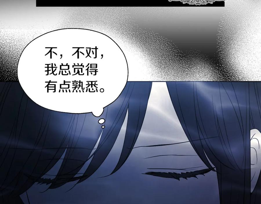 快去搞定铁壁皇帝！ 第126话 反向召唤 第32页