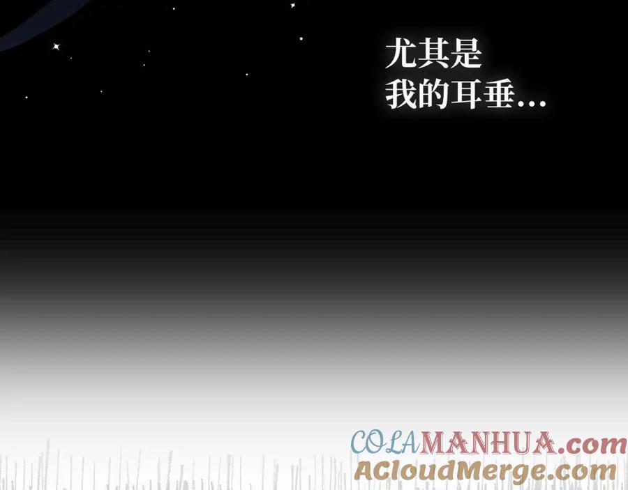 快去搞定铁壁皇帝！ 第126话 反向召唤 第13页