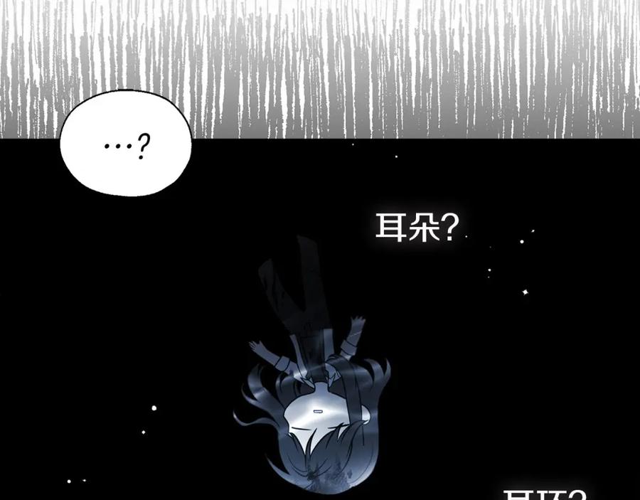 快去搞定铁壁皇帝！ 第126话 反向召唤 第14页