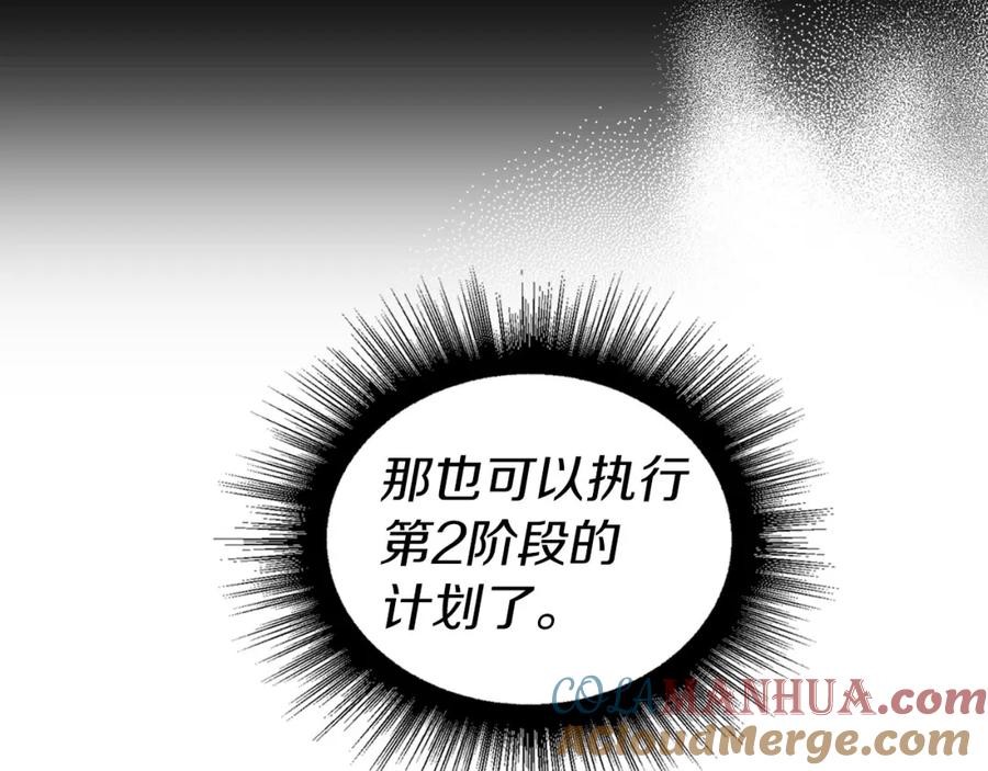 快去搞定铁壁皇帝！ 第126话 反向召唤 第45页