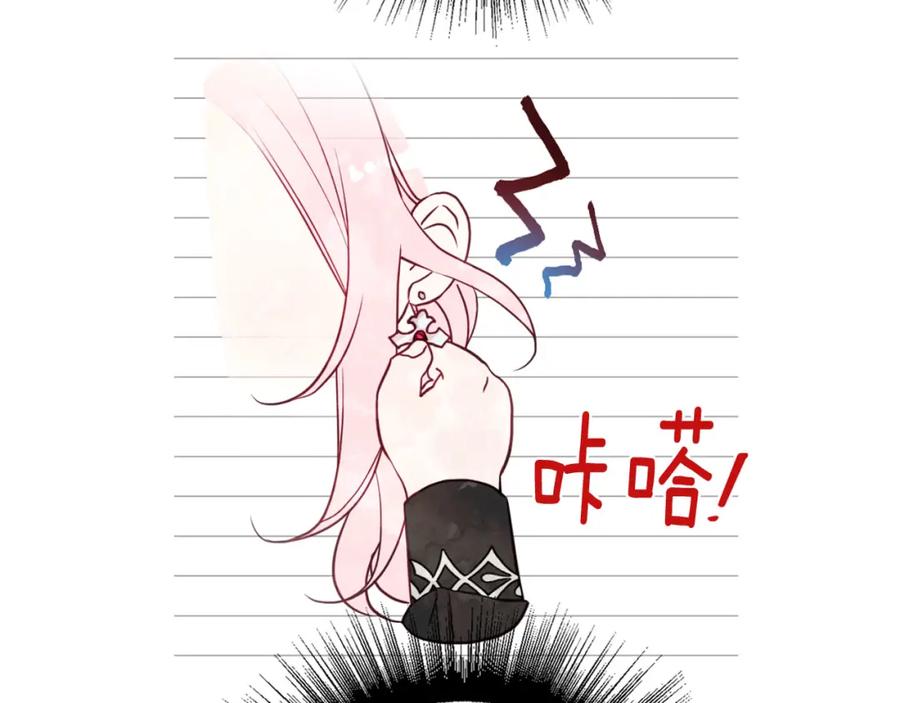 快去搞定铁壁皇帝！ 第126话 反向召唤 第46页