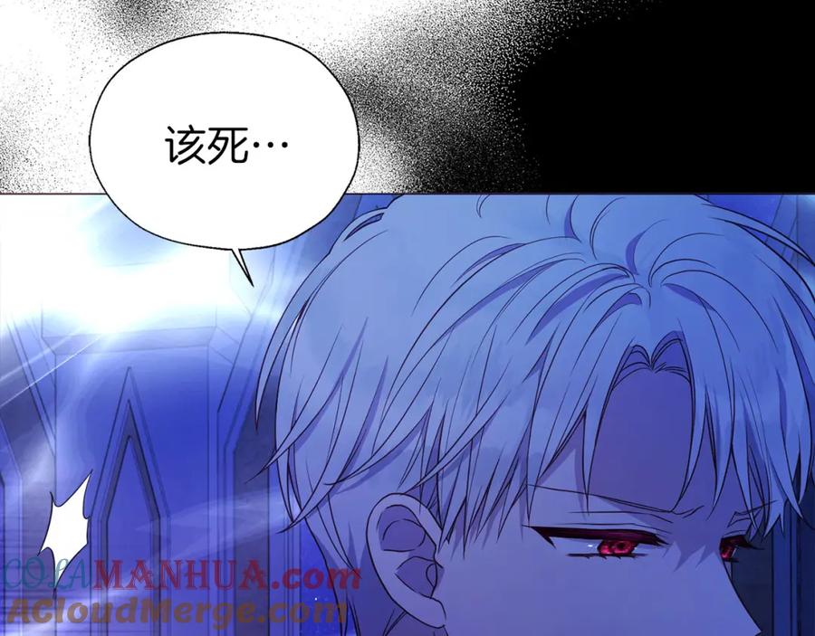 快去搞定铁壁皇帝！ 第126话 反向召唤 第89页