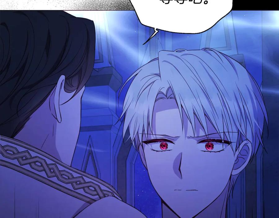 快去搞定铁壁皇帝！ 第126话 反向召唤 第87页