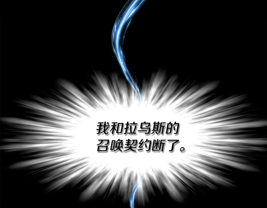 快去搞定铁壁皇帝！ 第126话 反向召唤 第60页