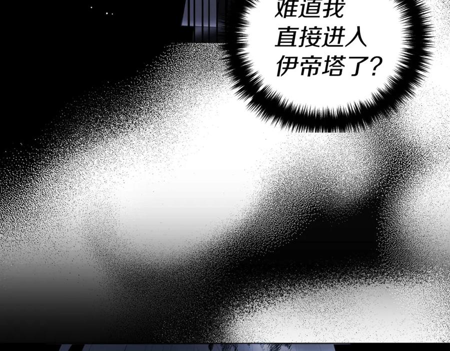 快去搞定铁壁皇帝！ 第126话 反向召唤 第38页