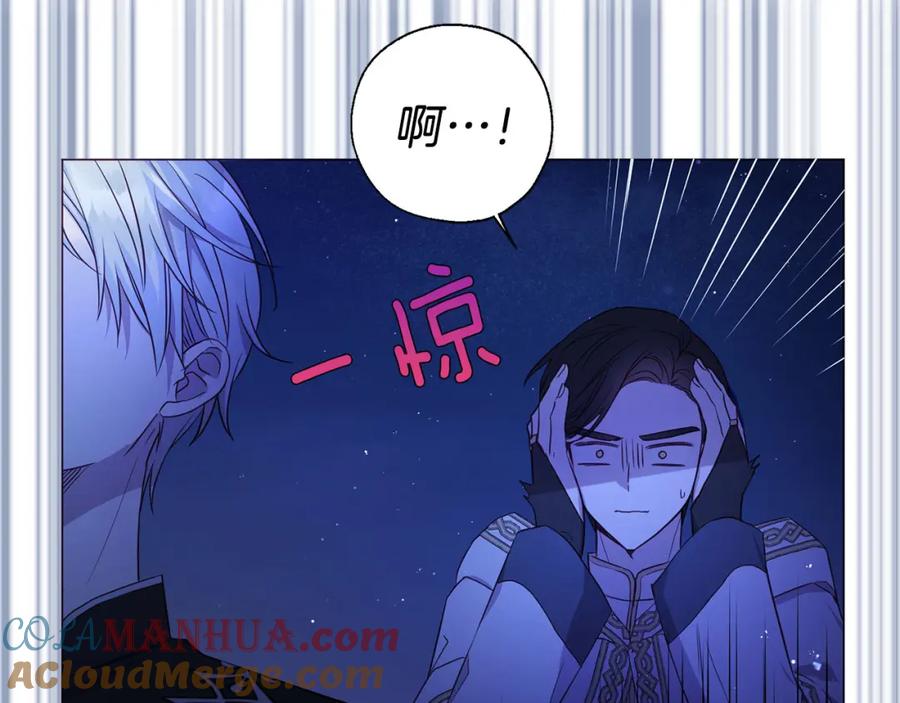 快去搞定铁壁皇帝！ 第126话 反向召唤 第129页