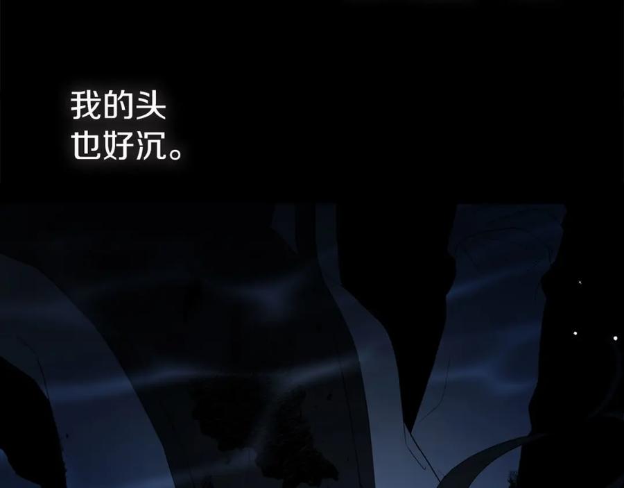 快去搞定铁壁皇帝！ 第126话 反向召唤 第11页