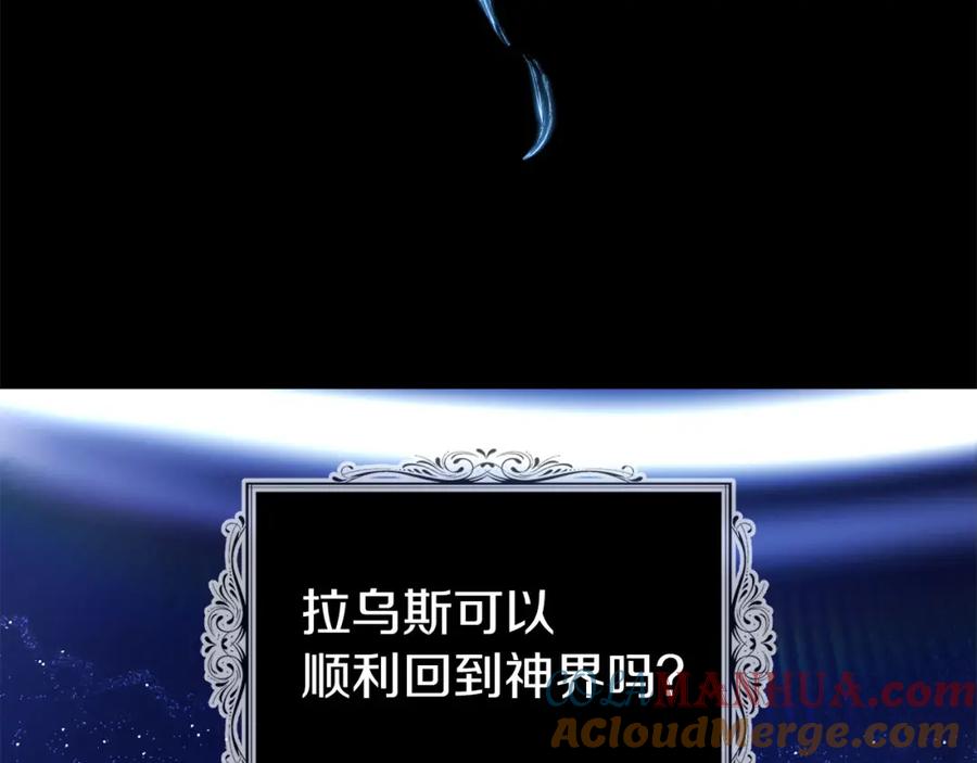 快去搞定铁壁皇帝！ 第126话 反向召唤 第61页