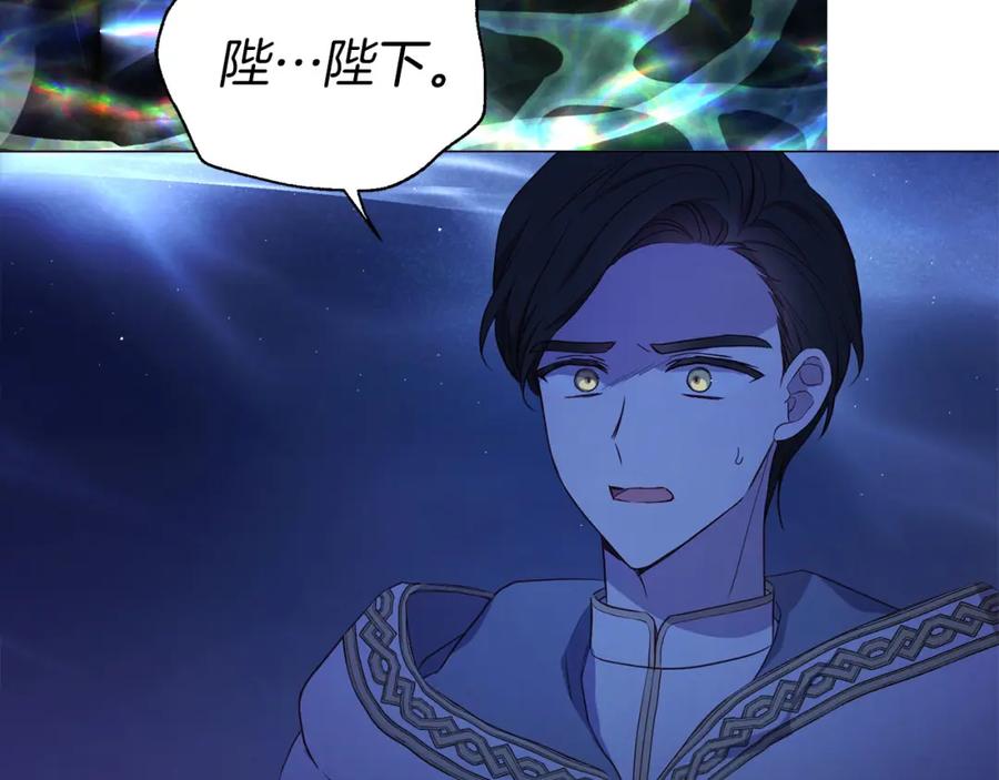 快去搞定铁壁皇帝！ 第126话 反向召唤 第71页