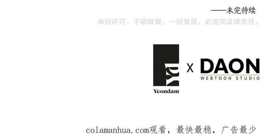 快去搞定铁壁皇帝！ 第126话 反向召唤 第150页