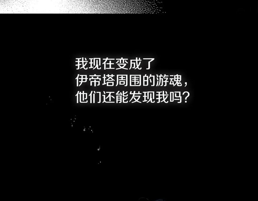 快去搞定铁壁皇帝！ 第126话 反向召唤 第67页