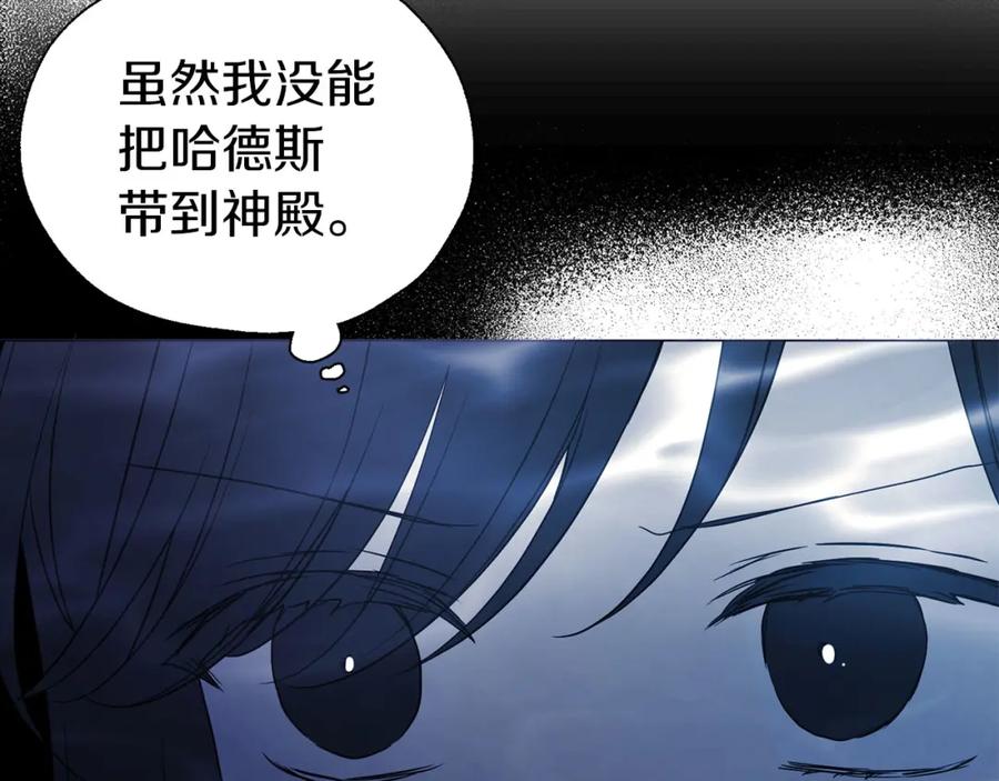快去搞定铁壁皇帝！ 第126话 反向召唤 第43页