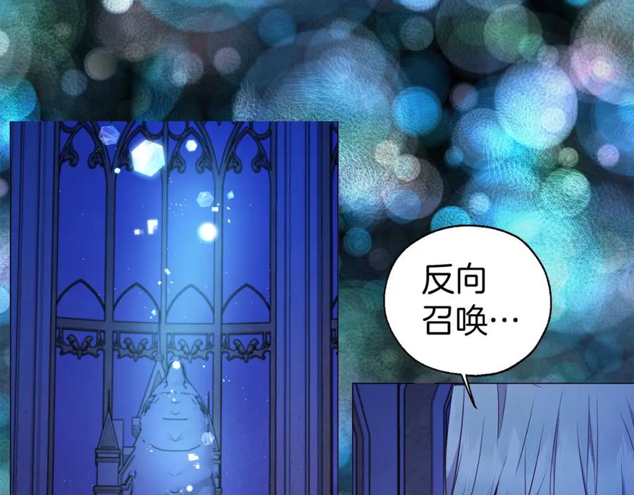 快去搞定铁壁皇帝！ 第126话 反向召唤 第119页