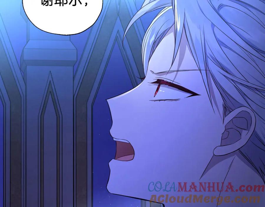 快去搞定铁壁皇帝！ 第126话 反向召唤 第133页