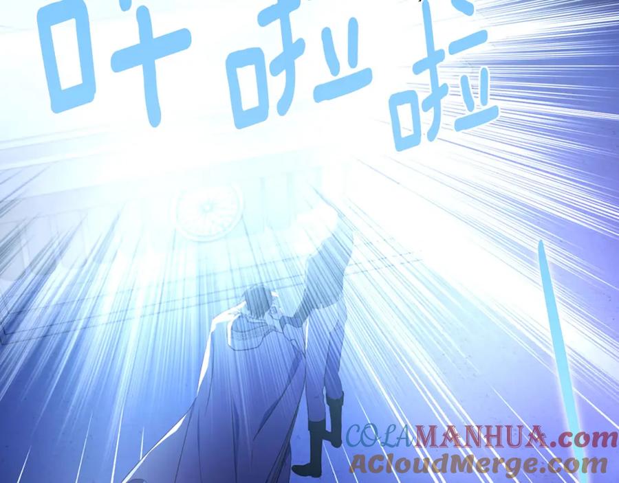 快去搞定铁壁皇帝！ 第126话 反向召唤 第117页