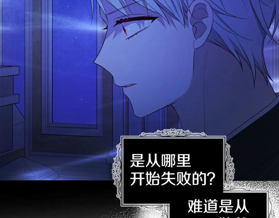 快去搞定铁壁皇帝！ 第126话 反向召唤 第76页