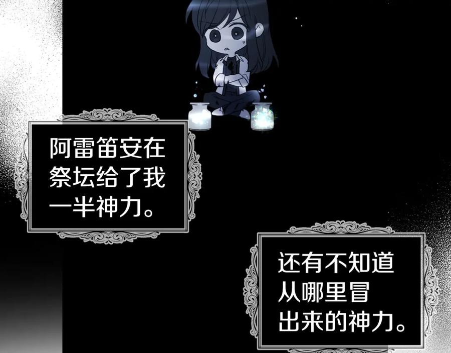 快去搞定铁壁皇帝！ 第126话 反向召唤 第31页