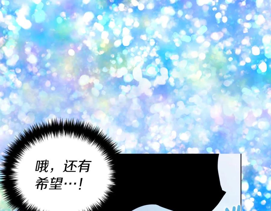 快去搞定铁壁皇帝！ 第126话 反向召唤 第26页