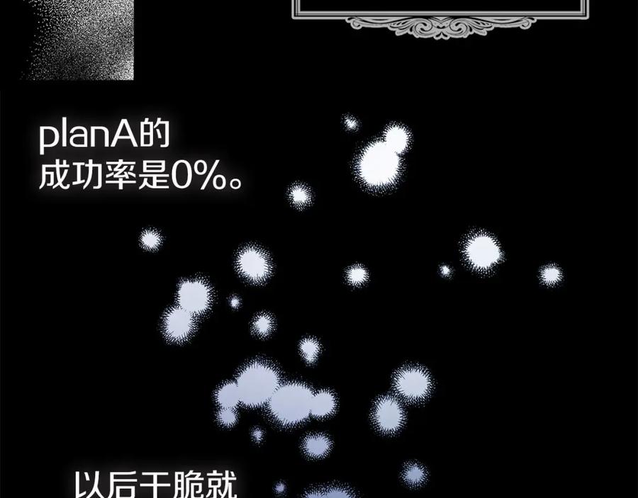 快去搞定铁壁皇帝！ 第126话 反向召唤 第7页