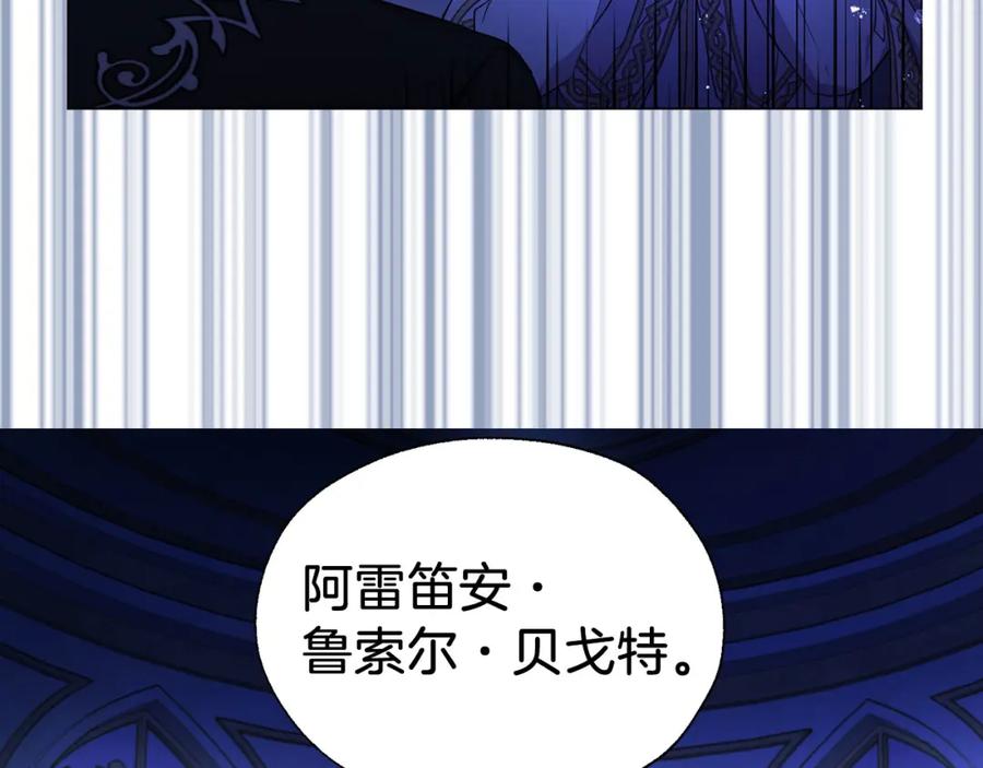 快去搞定铁壁皇帝！ 第126话 反向召唤 第130页
