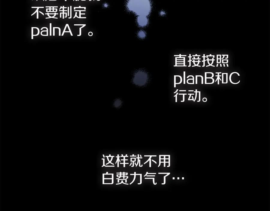 快去搞定铁壁皇帝！ 第126话 反向召唤 第8页