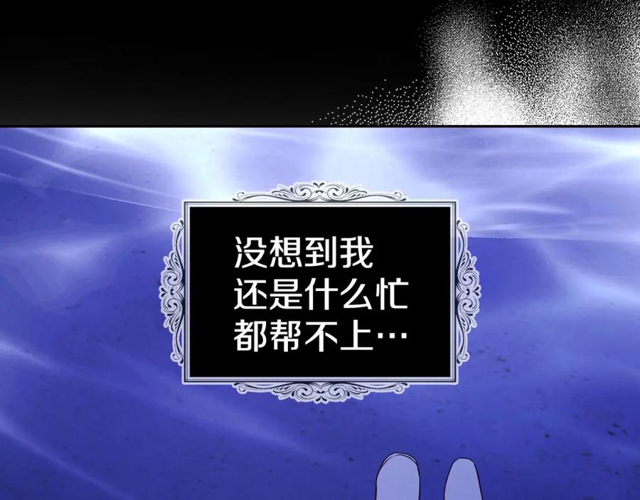 快去搞定铁壁皇帝！ 第126话 反向召唤 第91页