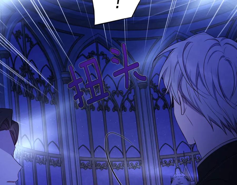 快去搞定铁壁皇帝！ 第126话 反向召唤 第96页