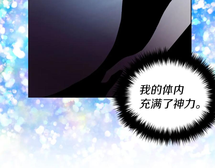 快去搞定铁壁皇帝！ 第126话 反向召唤 第28页