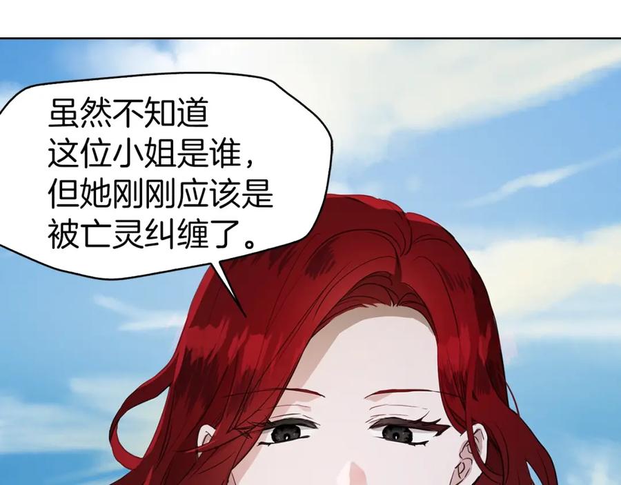 快去搞定铁壁皇帝！ 第11话 恶女出场 第126页