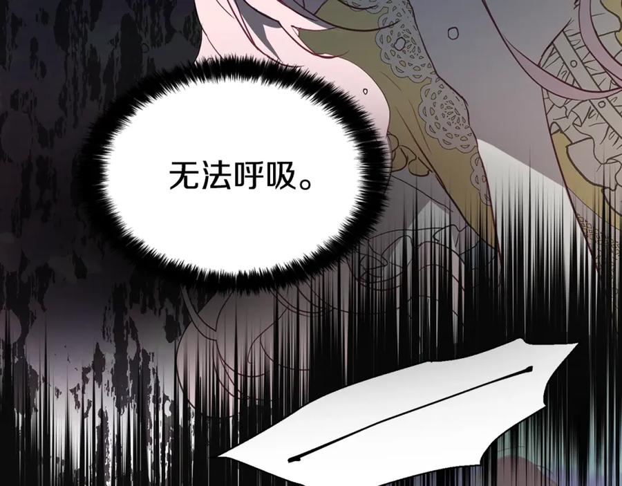 快去搞定铁壁皇帝！ 第11话 恶女出场 第110页