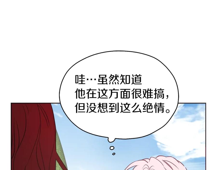 快去搞定铁壁皇帝！ 第11话 恶女出场 第60页