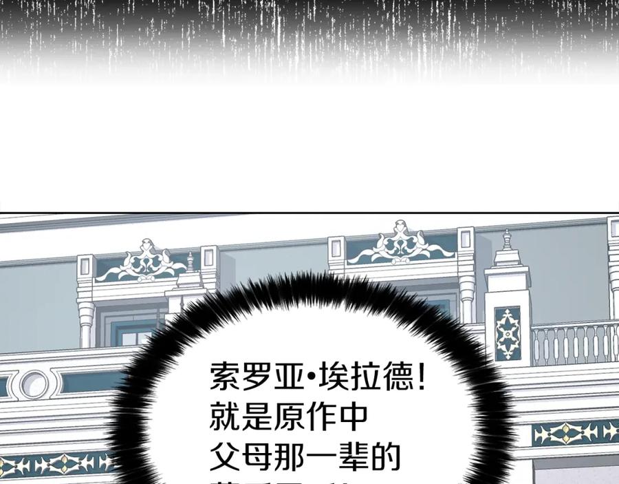 快去搞定铁壁皇帝！ 第11话 恶女出场 第43页