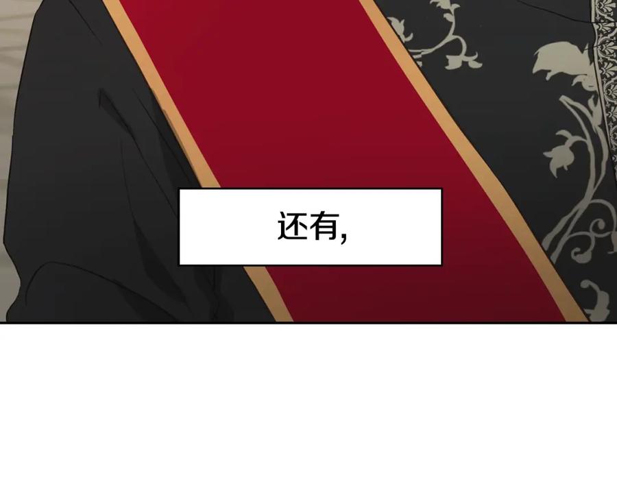 快去搞定铁壁皇帝！ 第11话 恶女出场 第124页