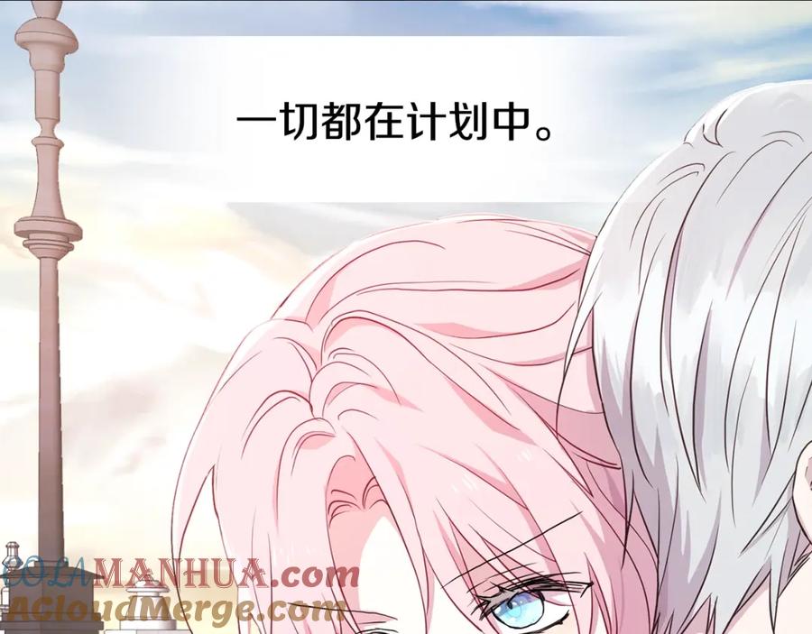 快去搞定铁壁皇帝！ 第11话 恶女出场 第145页