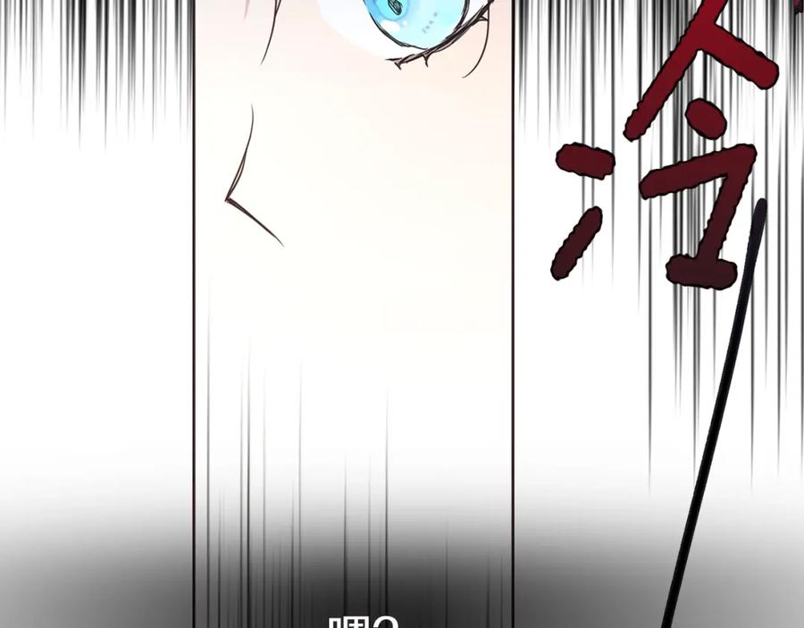 快去搞定铁壁皇帝！ 第11话 恶女出场 第68页
