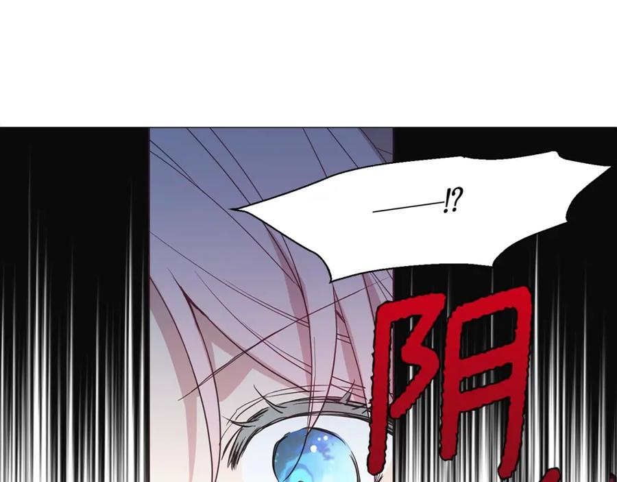 快去搞定铁壁皇帝！ 第11话 恶女出场 第67页