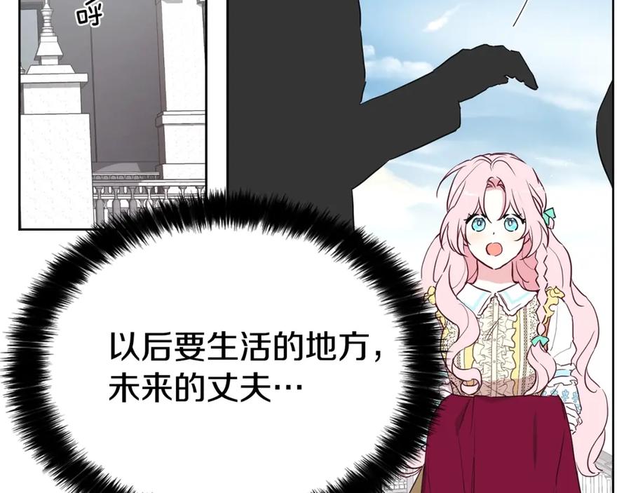 快去搞定铁壁皇帝！ 第11话 恶女出场 第35页