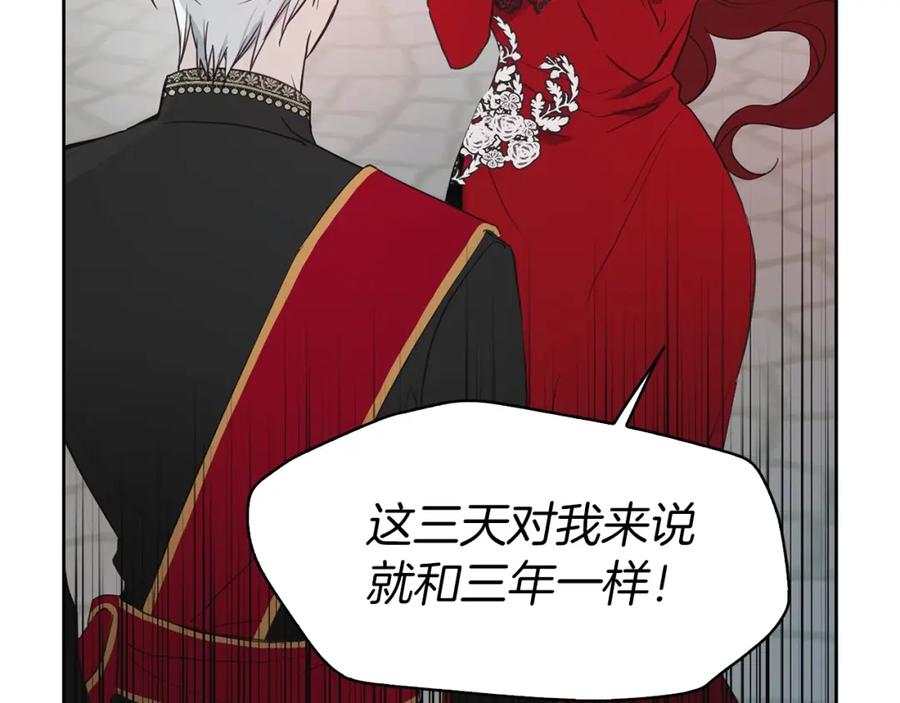 快去搞定铁壁皇帝！ 第11话 恶女出场 第14页