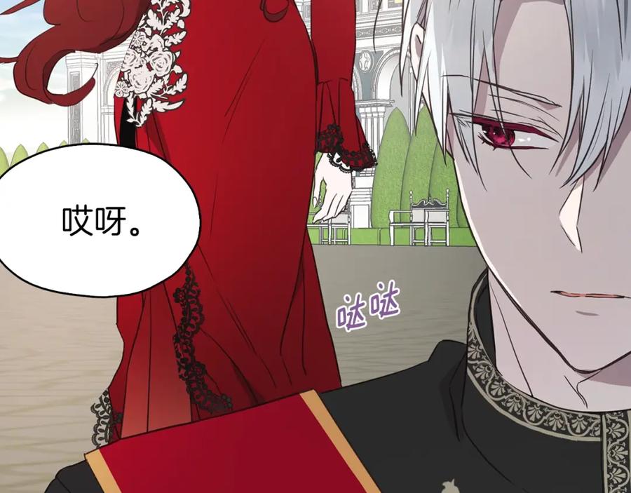 快去搞定铁壁皇帝！ 第11话 恶女出场 第123页