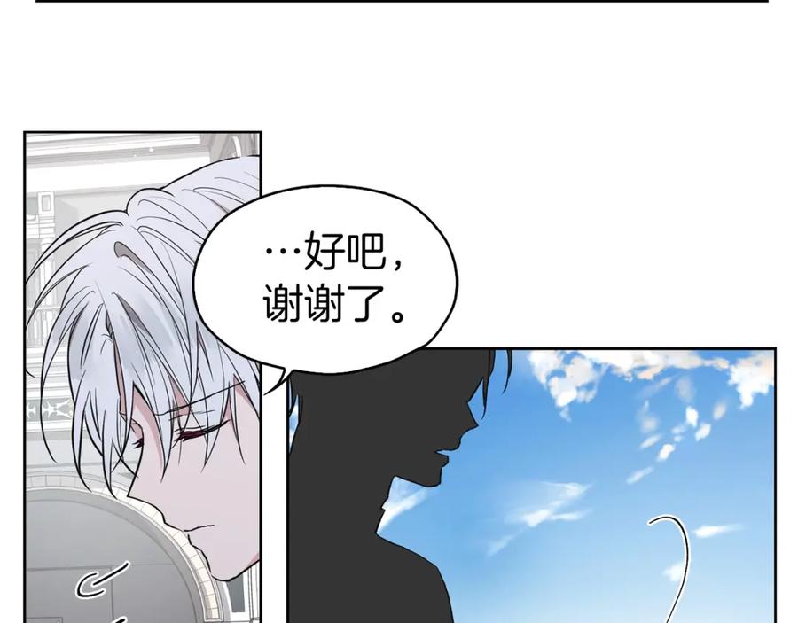快去搞定铁壁皇帝！ 第11话 恶女出场 第34页