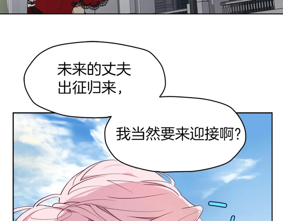 快去搞定铁壁皇帝！ 第11话 恶女出场 第32页