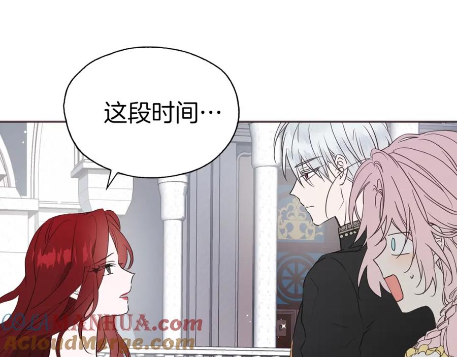 快去搞定铁壁皇帝！ 第11话 恶女出场 第5页