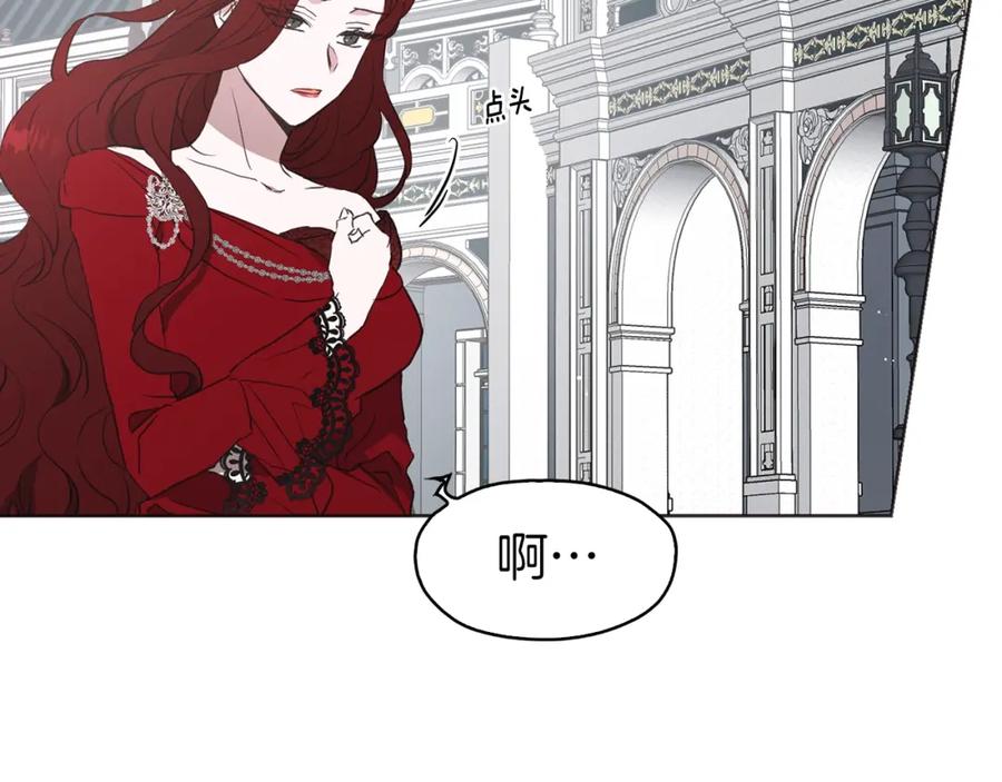 快去搞定铁壁皇帝！ 第11话 恶女出场 第59页
