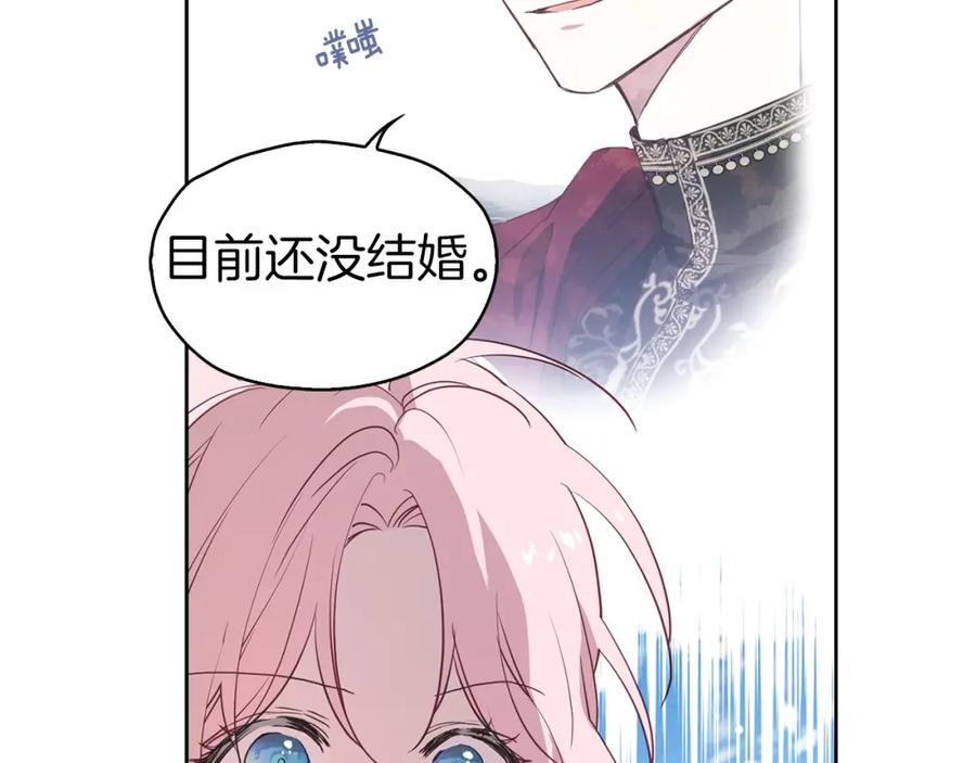 快去搞定铁壁皇帝！ 第11话 恶女出场 第46页