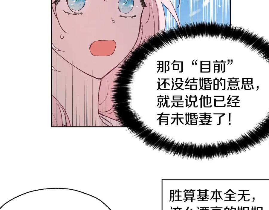 快去搞定铁壁皇帝！ 第11话 恶女出场 第47页