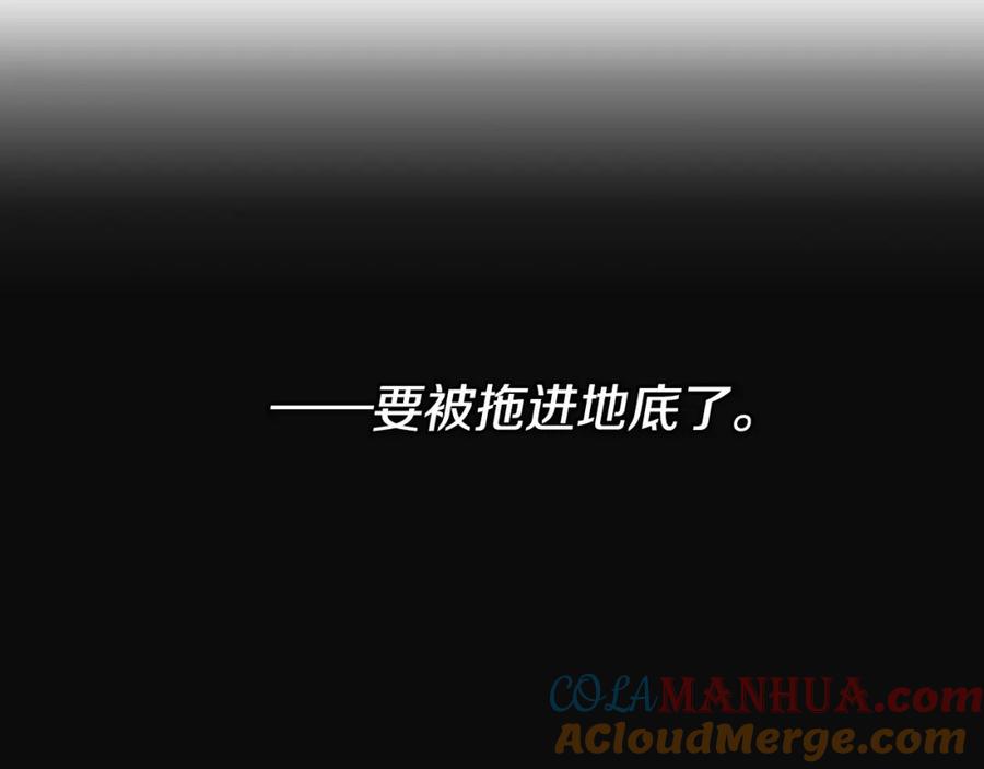 快去搞定铁壁皇帝！ 第11话 恶女出场 第105页