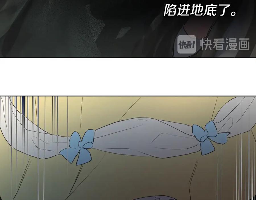 快去搞定铁壁皇帝！ 第11话 恶女出场 第83页