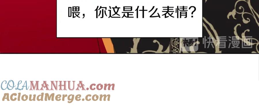 快去搞定铁壁皇帝！ 第11话 恶女出场 第17页